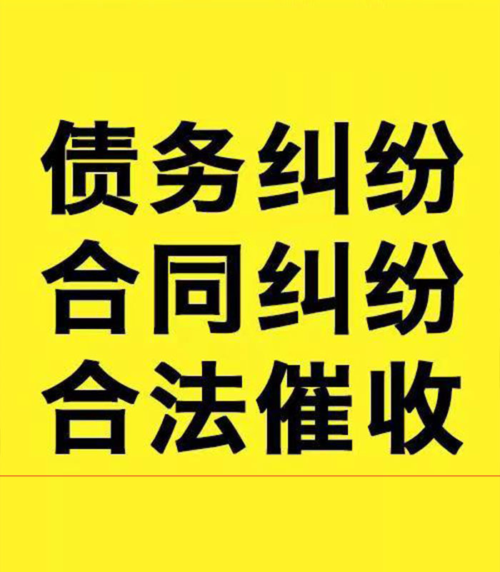 赣榆专业要账公司