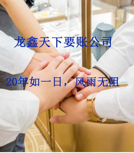赣榆要账公司