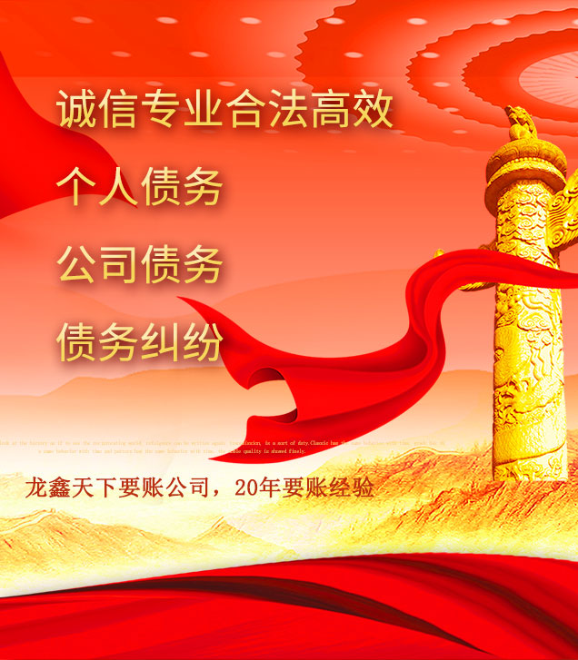 赣榆讨债公司